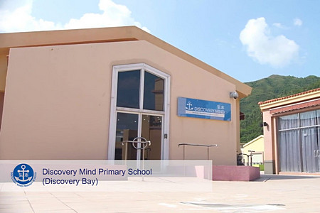A photo of Discovery Mind Primary School
