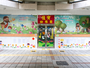 Photo of Guideposts Kindergarten 3rd Branch (Tin Shui Estate)