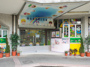 Photo of Tai Po Methodist Kindergarten