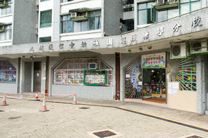 Photo of Tai Po Baptist Kindergarten Wan Tau Tong Estate Branch