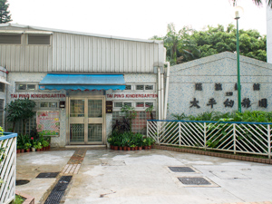 Photo of Tai Ping Kindergarten