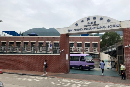 Photo of Yew Chung International School