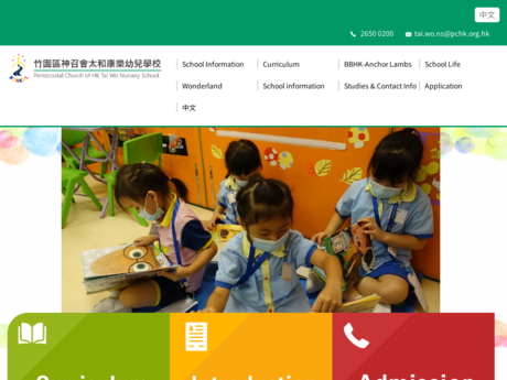 Website Screenshot of Pentecostal Church of HK Tai Wo Nursery School