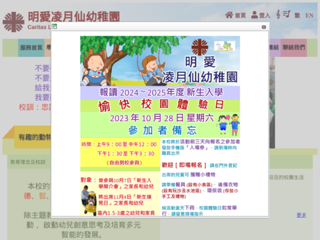 Website Screenshot of Caritas Ling Yuet Sin Kindergarten