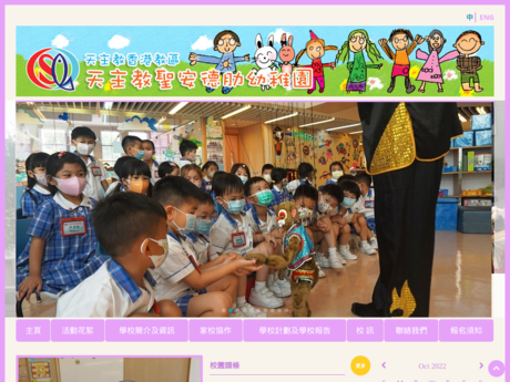Website Screenshot of St Andrew's Catholic Kindergarten