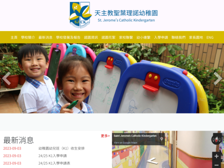 Website Screenshot of St Jerome's Catholic Kindergarten