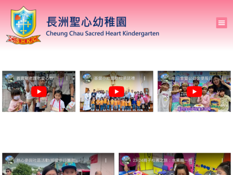 Website Screenshot of Cheung Chau Sacred Heart Kindergarten