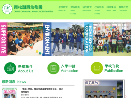 Website Screenshot of Ching Chung Wu King Kindergarten