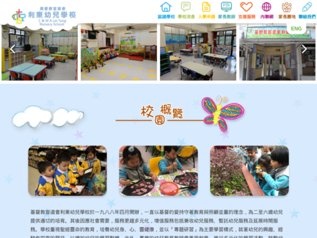 Website Screenshot of C&MA Lei Tung Nursery School
