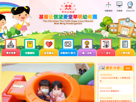 Website Screenshot of Christian the Faith Hope Love Church Wah Ming Kindergarten