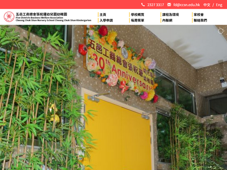 Website Screenshot of FDBWA Cheung Chuk Shan Kindergarten