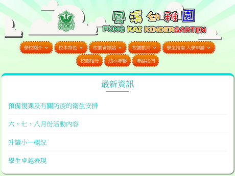 Website Screenshot of Fung Kai Kindergarten
