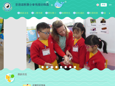Website Screenshot of Hong Kong Taoist Association Fung Ying Tung Sin Queen's Hill Kindergarten