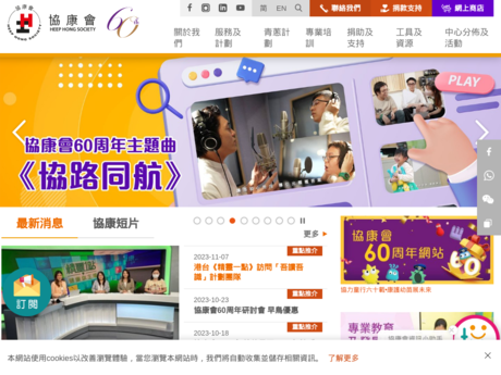 Website Screenshot of Heep Hong Society Shanghai Fraternity Association Healthy Kids Kindergarten