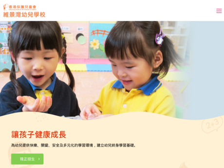 Website Screenshot of HKSPC Ocean Shores Nursery School