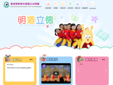 Website Screenshot of HKTA Yuen Yuen Kindergarten (Fu Shin Estate)