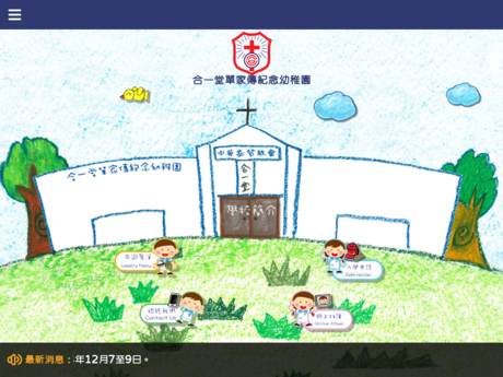 Website Screenshot of Hop Yat Church Shin Ka Chuen Mem Kindergarten