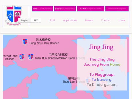 Website Screenshot of Jing Jing Anglo-Chinese Kindergarten (Hung Shui Kiu Branch)