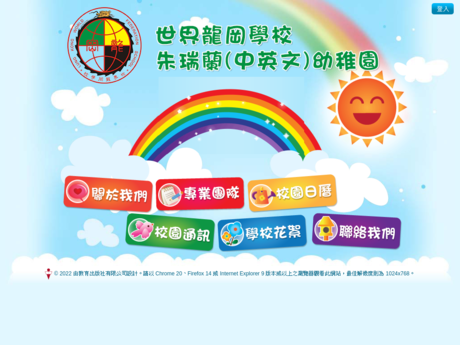 Website Screenshot of LKWFS Chu Sui Lan Anglo-Chinese Kindergarten