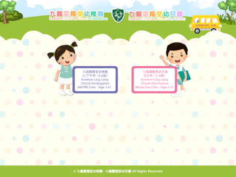Website Screenshot of Kowloon Ling Liang Church Kindergarten