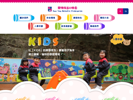 Website Screenshot of Kwun Tong Methodist Kindergarten
