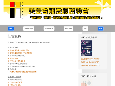 Website Screenshot of Moon Lok Kindergarten