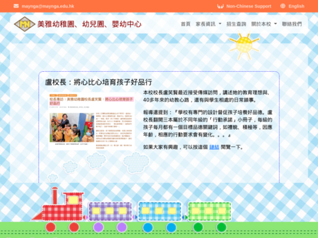 Website Screenshot of May Nga Kindergarten (Branch)