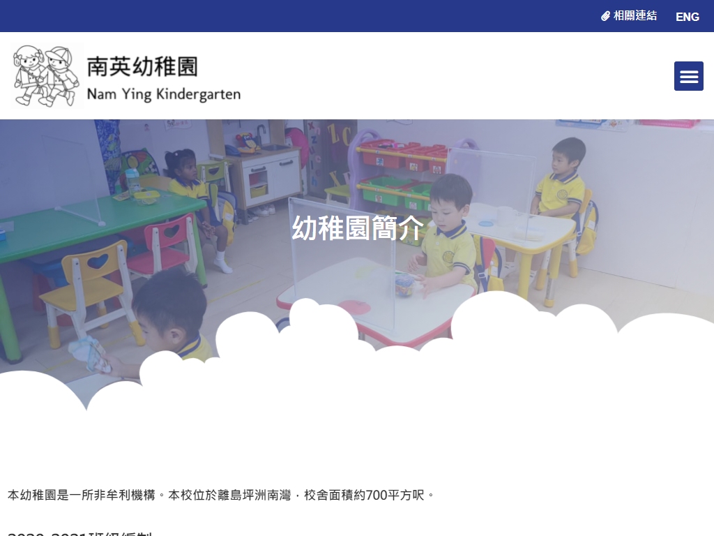 Website Screenshot of Nam Ying Kindergarten
