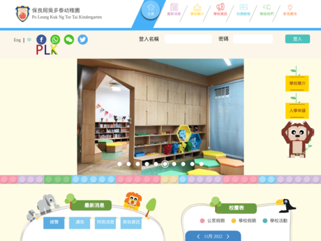 Website Screenshot of PLK Ng Tor Tai Kindergarten