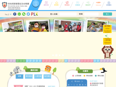 Website Screenshot of PLK Tang Bik Wan Memorial Kindergarten