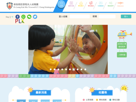 Website Screenshot of PLK Mrs Vicwood KT Chong Kindergarten