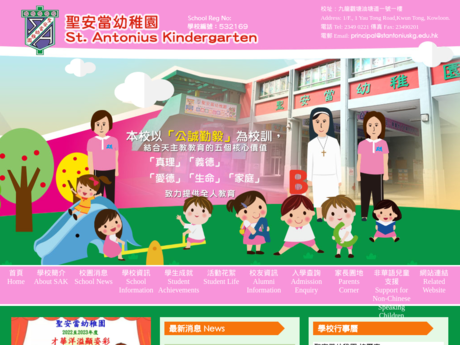 Website Screenshot of St Antonius Kindergarten