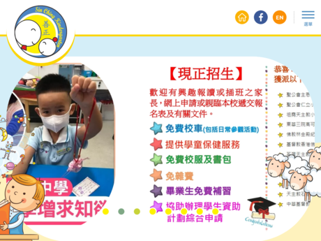 Website Screenshot of Sin Ching Kindergarten