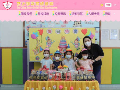 Website Screenshot of Tsz Ching Estate Bodhi Siksa Kindergarten