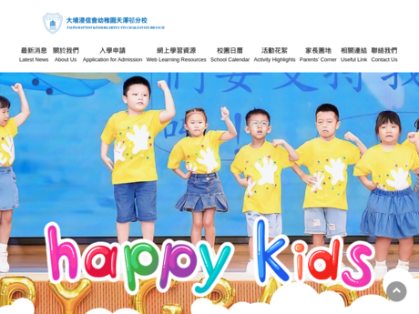 Website Screenshot of Tai Po Baptist Kindergarten Tin Chak Estate Branch
