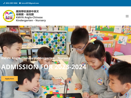 Website Screenshot of Kwok Man Vernachlar Normal Anglo-Chinese Kindergarten