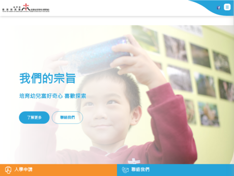 Website Screenshot of Tsung Tsin Mission of HK On Hong Nursery School (Shun Ning)