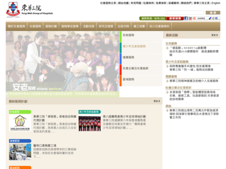 Website Screenshot of TWGHs Kwan Fong Nursery School