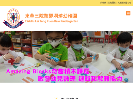 Website Screenshot of TWGHs Lai Tang Yuen-Kaw Kindergarten