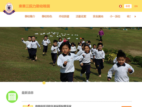 Website Screenshot of TWGHs Nickon Kindergarten