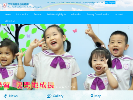 Website Screenshot of Tsuen Wan Trade Association Chu Cheong Kindergarten