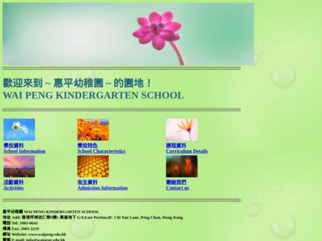 Website Screenshot of Wai Peng Kindergarten School