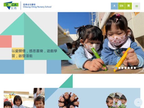 Website Screenshot of HKYWCA Tsing Yi Nursery School