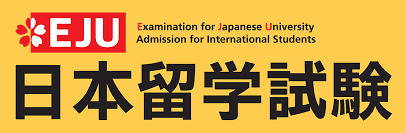 日本大學聯合學力測試 2020
