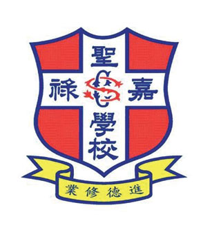 聖嘉祿學校校徽