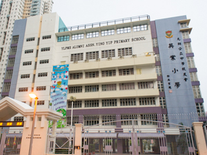 A photo of YLPMS Alumni Association Tang Ying Yip Primary School