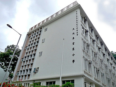 A photo of Alliance Primary School, Tai Hang Tung