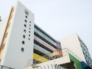 A photo of HHCKLA Buddhist Chan Shi Wan Primary School