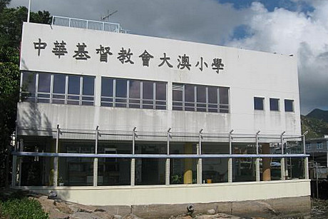 A photo of CCC Tai O Primary School