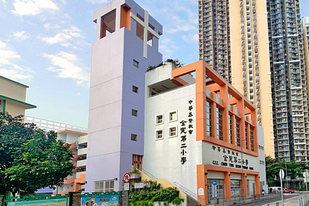 A photo of CCC Chuen Yuen Second Primary School